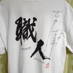 土屋圭一Tシャツ 直筆サイン入り 2005年東京オートサロン　Lサイズ