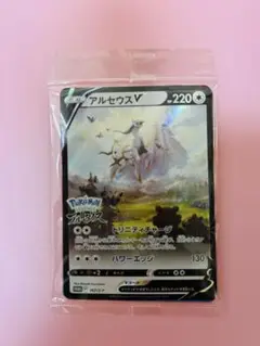 アルセウスV プロモ 未開封 ポケモンカード