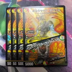 デュエルマスターズ　ボルシャックの書　4枚　ボルシャック・セブンス 3