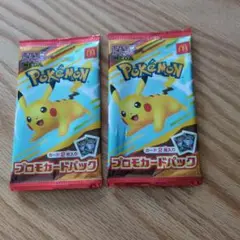 ポケモンカード　ピカチュウ　マクドナルド プロモパック　ハッピーセット