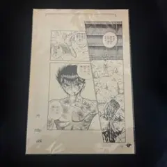 幽遊白書　冨樫義博展　複製原画