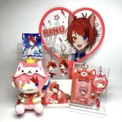 莉犬くん グッズ セット