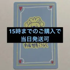 【匿名配送】ボイプラ2 ラッキーカード　ジョンシン