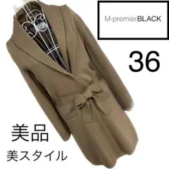 美品☆M PREMIER ☆美スタイル☆ニット☆コート☆Mプル 36