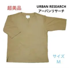 超美品送料無料☆URBANRESEARCHアーバンリサーチ７分袖メンズカットソー