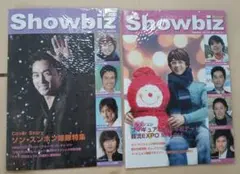 〈未開封〉Showbiz Korea vol.18 19 セット