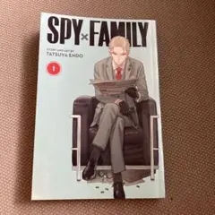 週末セール　SPY x FAMILY 第1巻 Tatsuya Endo