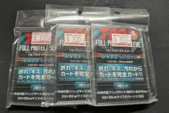 河島製作所 フルプロテクトスリーブ スモールサイズ S 3枚入×３個