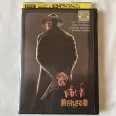 許されざる者 DVD【レンタル落ち】