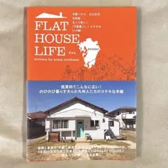 FLAT HOUSE LIFE
