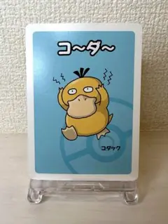 【良品+】 ポケットモンスター ババ抜き コダック