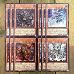 遊戯王　征竜　ウルトラ　4種　各3枚セット