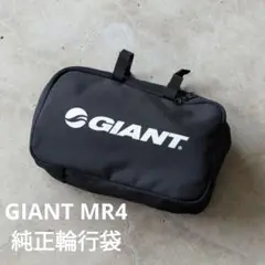 ジャイアントMR-4 引き取り限定！ Yahoo!オークション -「giant mr-4」の落札相場・落札価格