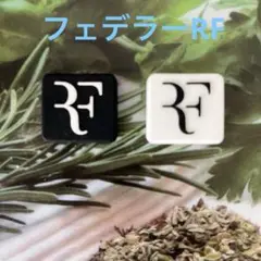 フェデラー RF テニス振動止め　２個です