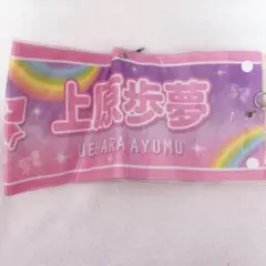 ラブライブ 虹ヶ咲 上原歩夢 腕章