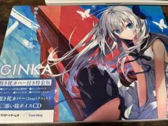 Switch GINKA 抱き枕カバー付き特装版　特典付き　新品未開封　ギンカ Switch GINKA 抱き枕カバー付き特装版 特典付き 新品未開封 ギンカ