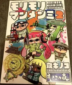 まんめんみ 2025年最新】マンメンミの人気アイテム - メルカリ