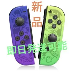新品・未使用品】Nintendo Switch ジョイコン Joy-Con