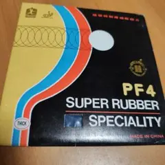 PF4 裏ソフトラバー　黒