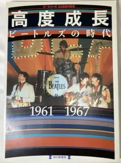 2025年最新】横尾忠則 ビートルズ ポスターの人気アイテム