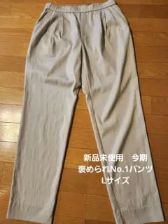 新品INDIVI褒められNo.1テーパードパンツ
