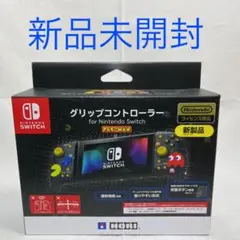 グリップコントローラー for Nintendo Switch PAC-MAN