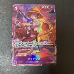 受け継がれる意志　シャンクス　パラレル