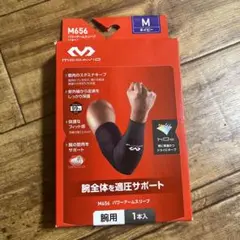 McDavid M656 パワーアームスリーブ M ネイビー 1本