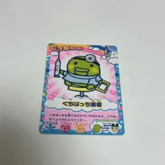 たまごっちカード くちぱっち　医者
