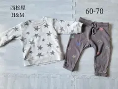 星柄上下セット　 60-70