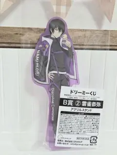 ✽家庭教師ヒットマンREBORN!✽　雲雀恭弥　ドリーミーくじ　B賞　アクスタ