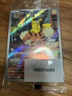 新品未開封　名探偵ピカチュウ プロモカード 098/SV-P