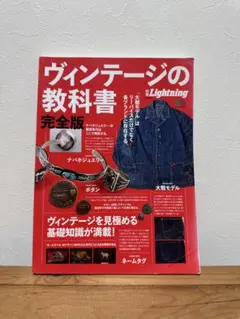 2025年最新】ヴィンテージの教科書完全版の人気アイテム - メルカリ