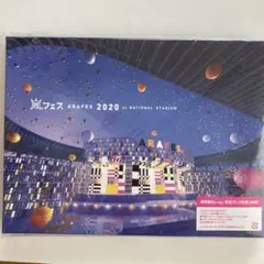 嵐フェス ARAFES 2020 Blu-ray