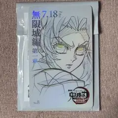 鬼滅の刃 劇場版 無限城編 ムービーチケット風カード 胡蝶しのぶ