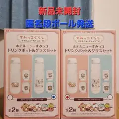 すみっコぐらしプライズ