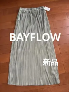 新品タグ付き　BAYFLOW ベイフロー プリーツスカート