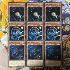 153 遊戯王 未界域のモスマン 未界域のワーウルフ 未界域のオゴポコ 9枚