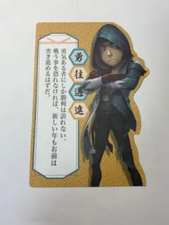 第五人格　荘園おみくじ　傭兵　ナワーブ　c97 コミケ