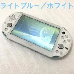 PSVITA ライトブルー/ホワイト PCH-2000 ZA14 本体 ゲーム機