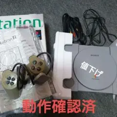 6555円から値下げ SONY SCPH-5500 初代 プレステ 箱入り