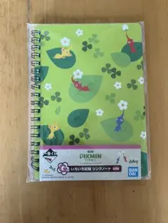 ピクミン A5リングノート 15ページ