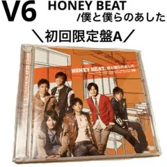 【V6】HONEY BEAT / 僕と僕らのあした 初回盤A シングルCD