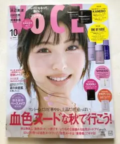 新品未読品　VOCE 2025年10月号 浜辺美波　匿名発送
