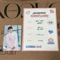 SEVENTEEN セブチ ヒポチ シール トレカ