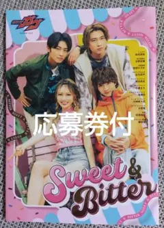仮面ライダーガヴ　キャラクターブック　 第2弾　Sweet&Bitter