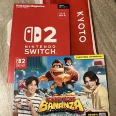 【冊子】ニンテンドーマガジン 2025 特別号など
