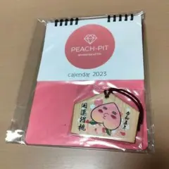 PEACH-PIT 令和5年 カレンダー&絵馬