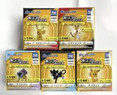 モンコレボックス Vol.12 閃光！でんきタイプポケモン　5種フルコンプ