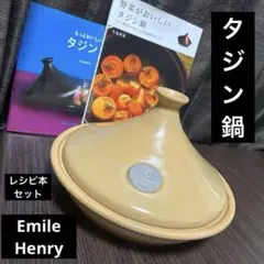2025年最新】タジン鍋 エミールアンリの人気アイテム - メルカリ